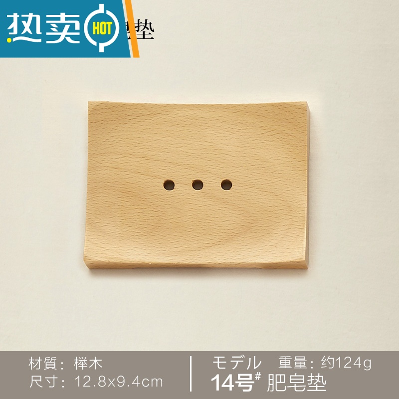 敬平木质沥水肥皂盒创意手工肥皂盒浴室香皂托盒木质可爱肥皂架木 02(款式十四)