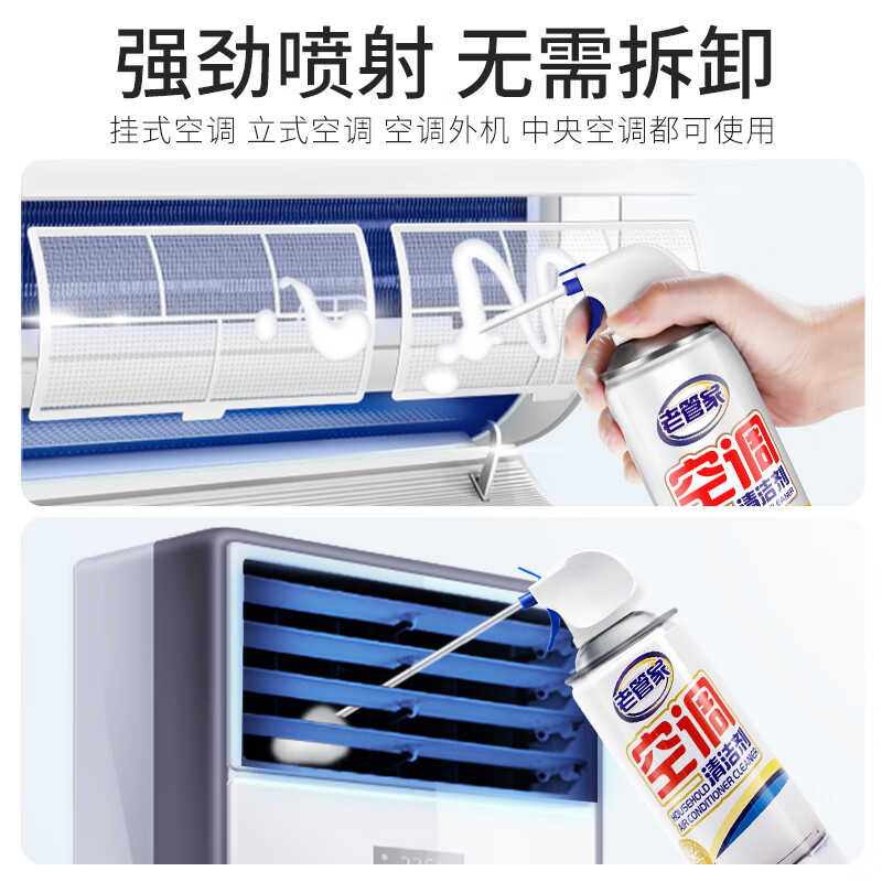 老管家家居清洁套装喷雾无香型瓶装家用除菌去污清洁剂高效抑菌呵护全家健康高清大图