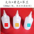 维诺亚扎染工具材料套装一次性手套围裙竹夹子橡皮筋染料瓶学生教学活动 200ml染料3瓶