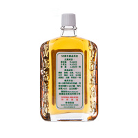 黄道益活络油正品港货复方精油 原装 跌打损伤 活血化瘀 50ML