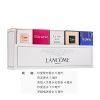 LANCOME 兰蔻迷你香水5件彩妆套装精选香氛锦盒EDP
