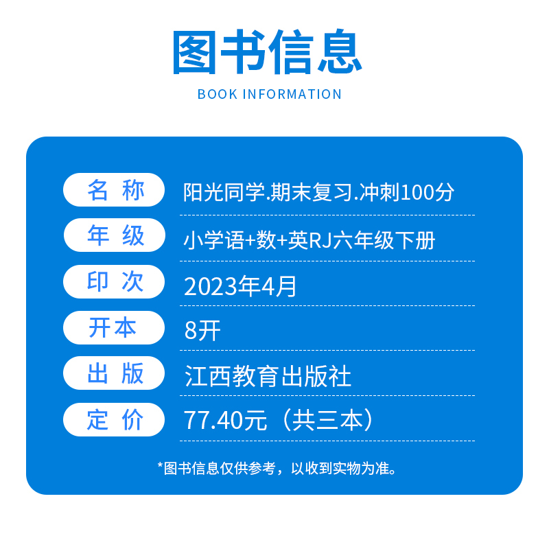 [单本]数学 (北师版) 四年级下 [正版]期末冲刺100分一年级二年级三年级四年级五年级六年级上册下册试卷语文数学英语