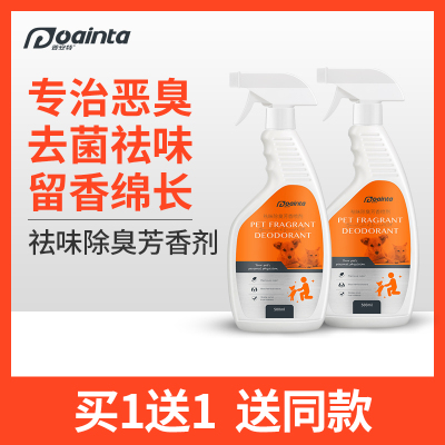 自然香型 普安特宠物除臭剂猫咪猫砂去味室内除味狗尿骚味喷雾用品非消毒液