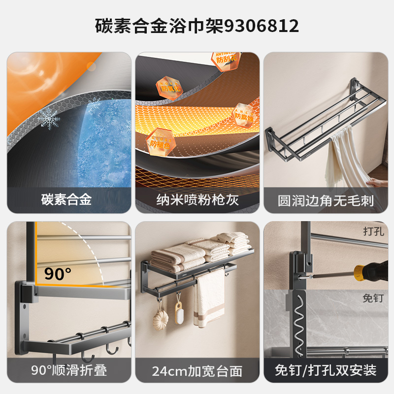 九牧(JOMOO)毛巾架浴室墙上置物架卫生间置物架挂墙浴巾架浴室挂件套餐免打孔93068高清大图