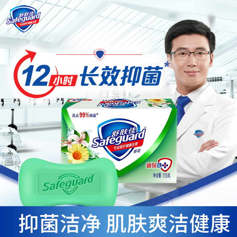 舒肤佳 金银花/菊花自然爽洁型香皂 125g