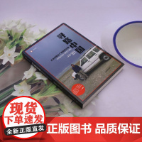 [正版]寻路中国:从乡村到工厂的自驾之旅 彼德.海勒斯 上海译文出版社 9787532752805