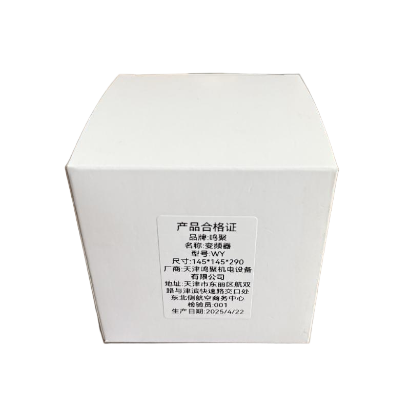 鸣聚 变频器 WY 个高清大图