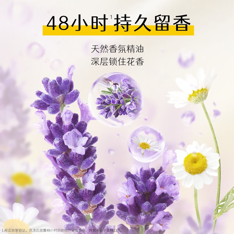 花木星球 天然香氛洗衣液 柔软亲肤2KG