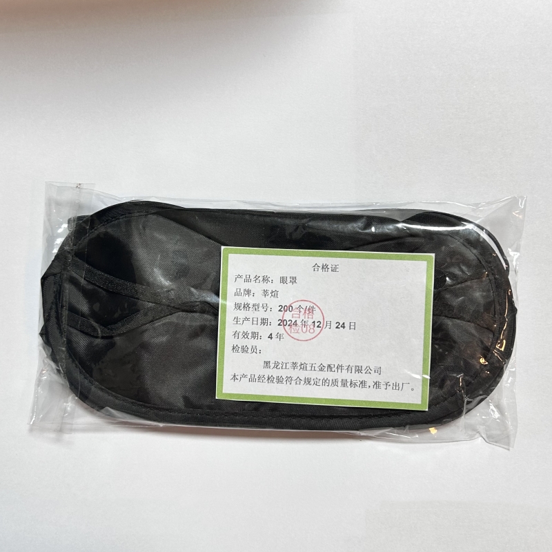 莘煊 眼罩 200个/件高清大图