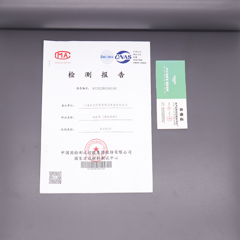 天空桥 PVC地板革 深灰色1.6mm(含安装) 平方高清大图