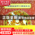 小狐狸空空和小狸猫冬冬(精)