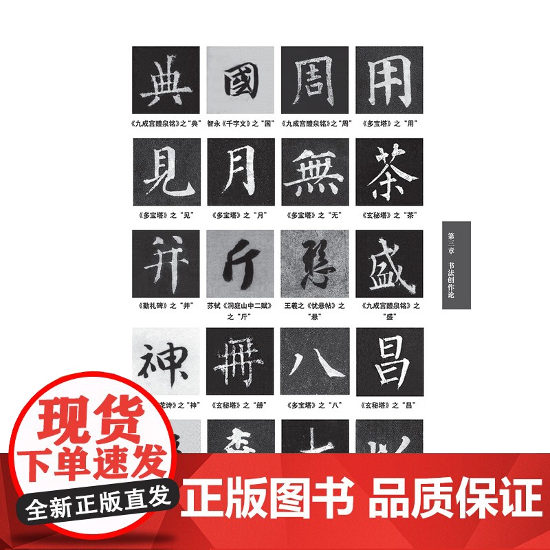 中国古代书法理论解读典藏版 上海人民美术出版社书法理论汉代至清代名篇精选高清大图