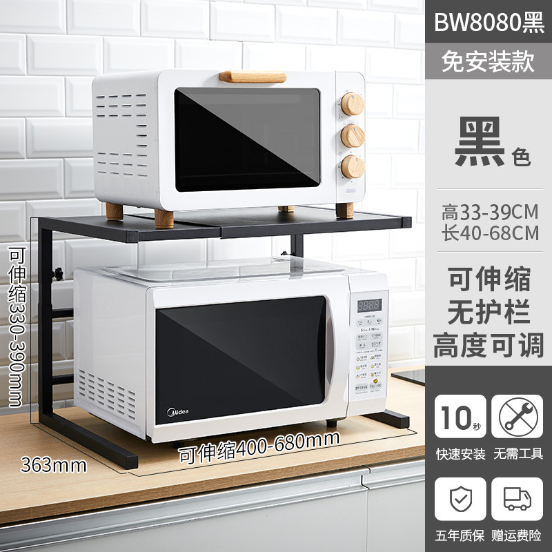 可伸缩厨房置物架双层家用台面收纳用品刀架电饭煲烤箱微波炉架子收纳层架三维工匠 黑色（高宽伸缩）