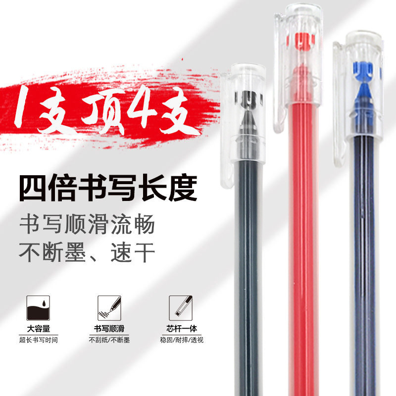 [20-30支装]巨能写中性笔全针管碳素水笔学生专用笔商务签字笔