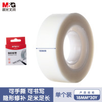 晨光（M&G）AJDN7661隐形胶带18MM×30Y(27.42米卷)单卷装
