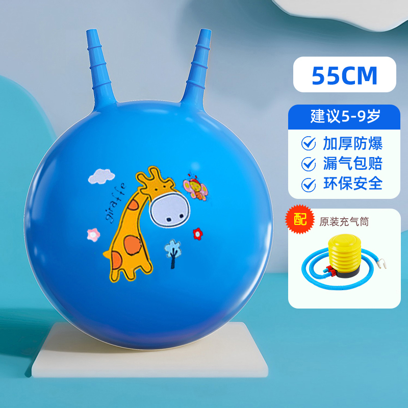 儿童羊角球弹力感统训练运动器材幼儿园瑜伽跳跳球充气玩具蹦蹦球视频