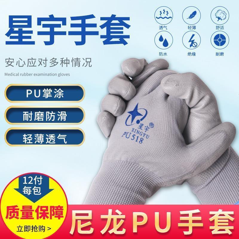 白色pu508/12双 S 手套PU518浸胶508劳保手套耐磨加厚防水防油机械手套薄款轻便
