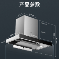 美的(Midea)家用抽油烟机欧式顶吸22立方大吸力排烟机吸油烟机自动清洗防碰头设计挥手APP智能控制TN306