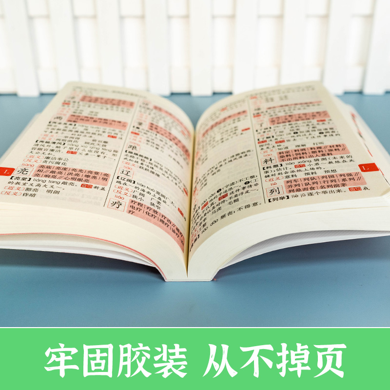 [正版]2024新版同义词近义词反义词组词造句词典小学1-6年级初中生789年级通用词典语文工具书便携小本口袋书 开心辞高清大图