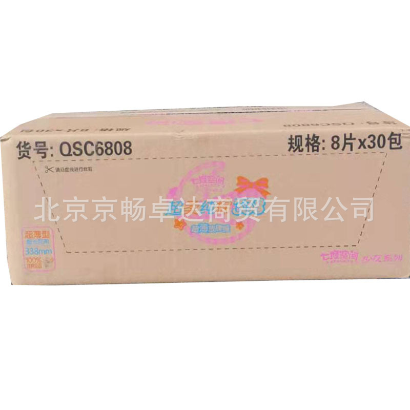 七度空间少女系列卫生巾超薄纯棉表层夜用8片338mm高清大图