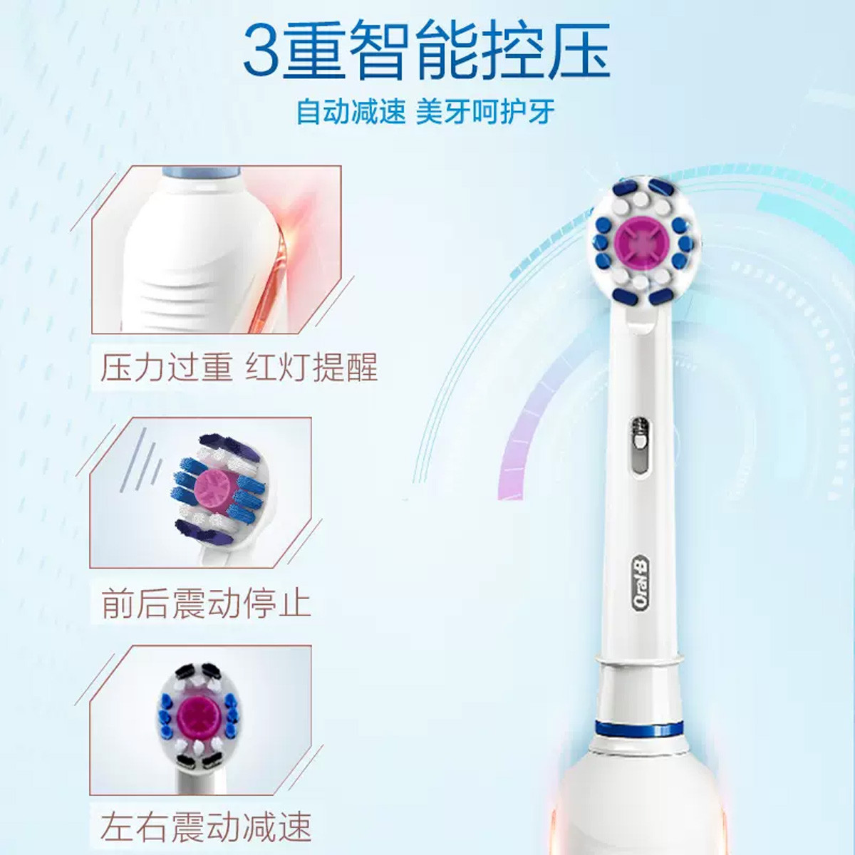 欧乐B 电动牙刷成人男女情侣款充电全身水洗3D声波旋转式电动牙刷P3000 蓝色高清大图