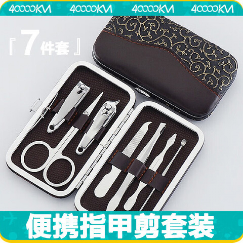 四万公里 指甲刀套装 家用便携工具创意礼品金龙纹SW3402 单位:套