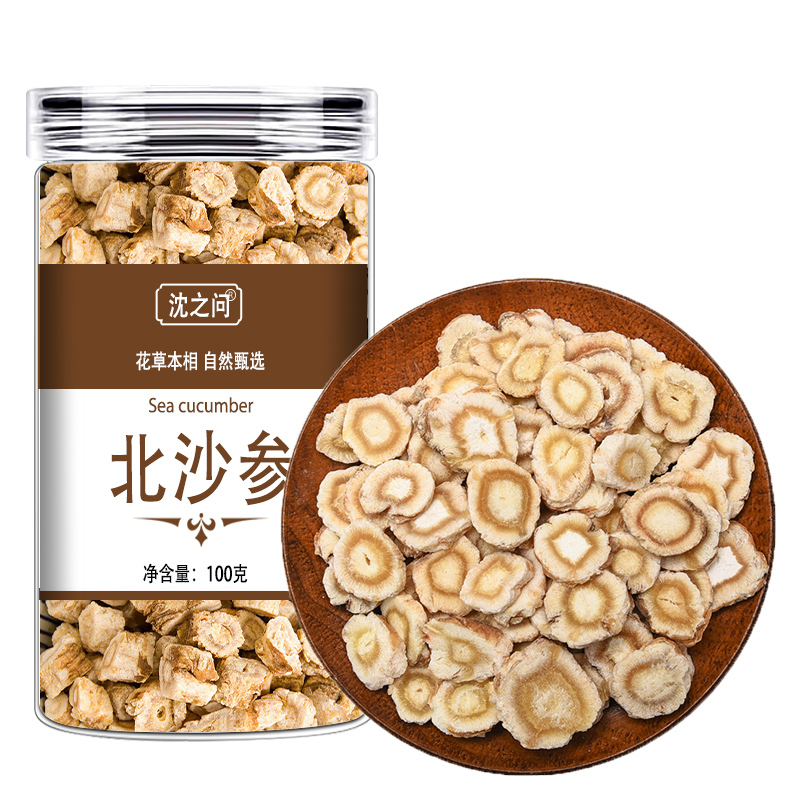 北沙参沙生干货非特级野生山参玉竹片沙参麦冬组合煲汤料中药材