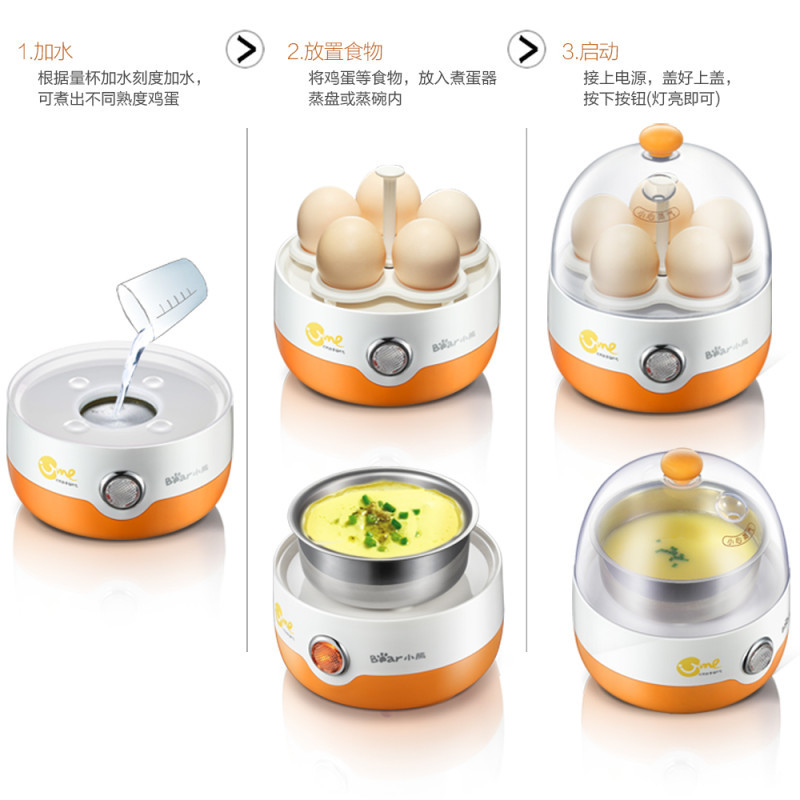 小熊 1-5个 防干烧功能 煮蛋器