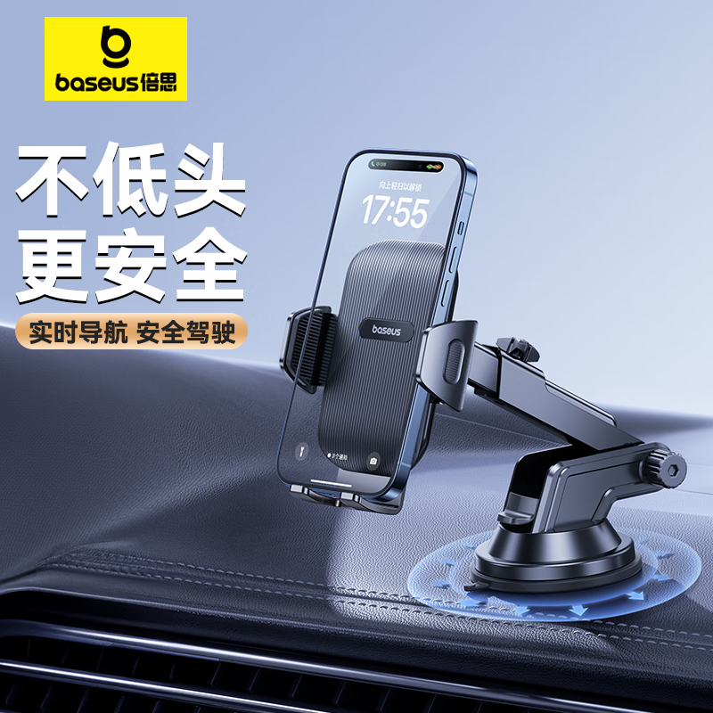 倍思(BASEUS) 车载手机支架 汽车用导航车内吸盘仪表台夹持手机支架 吸盘版 星曜黑高清大图