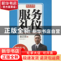服务礼仪