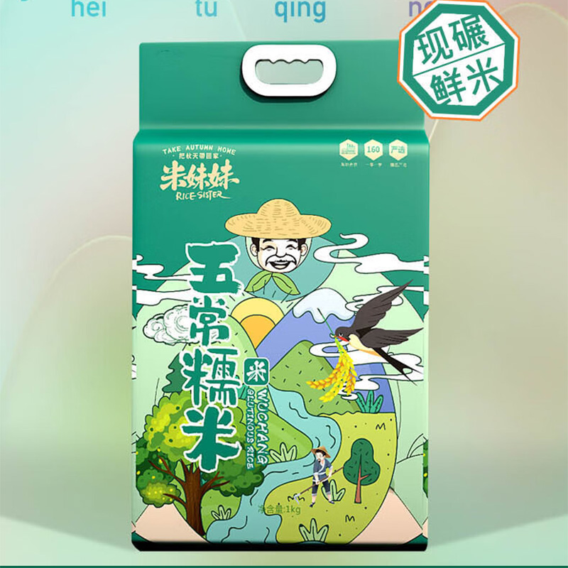 米妹妹 五常糯米 1kg(袋)高清大图