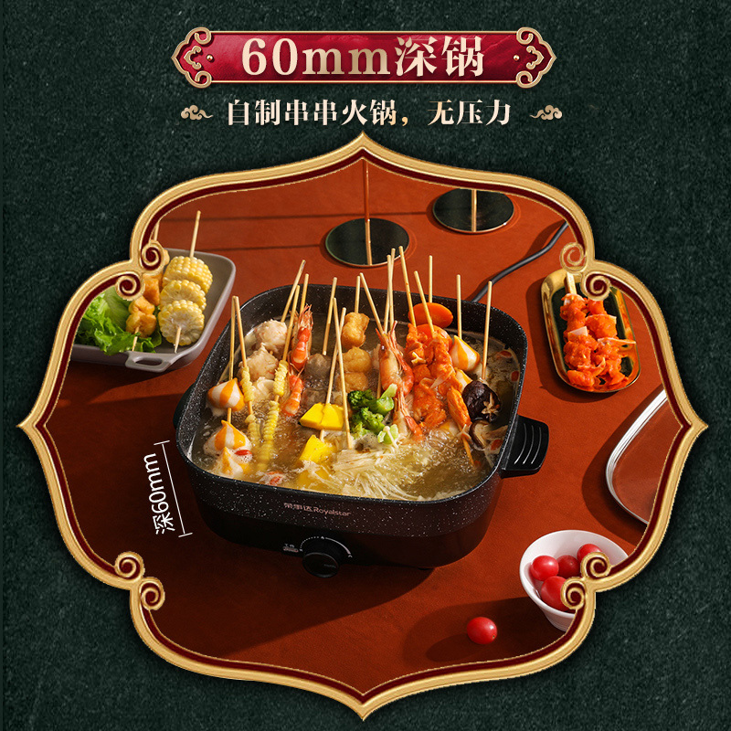 荣事达 电火锅韩式家用多功能5L麦饭石色电煮锅电热锅电炒锅HG137S1(S11)