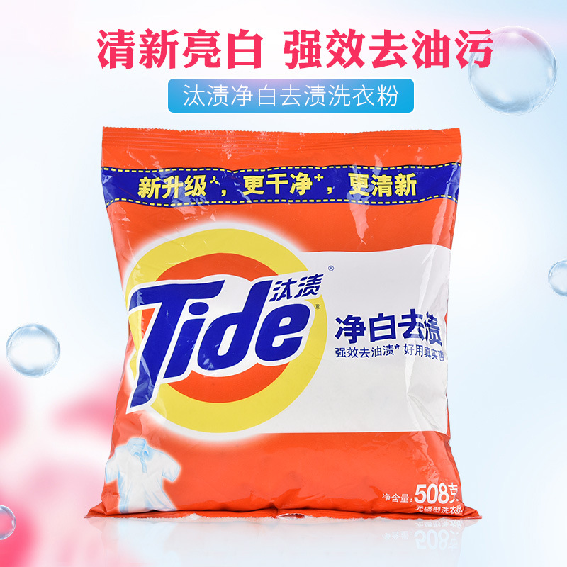 汰渍 508g 去污无磷型低泡易漂洗 机洗手洗均可 净白洗衣粉高清大图