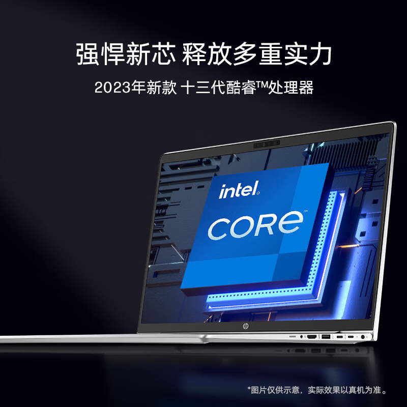 惠普(HP)战66 六代 酷睿版 14英寸轻薄笔记本电脑 定制(英特尔13代酷睿 i5-1340P 16G内存 2T固态硬盘 高清屏)高清大图