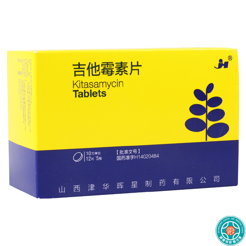 jh吉他霉素片10万单位60片盒上呼吸道感染