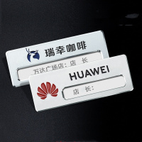 企业专属定制 不锈钢胸牌定制（单价非实际价格，具体根据款式确定，请与客服经理联系）5000个起定