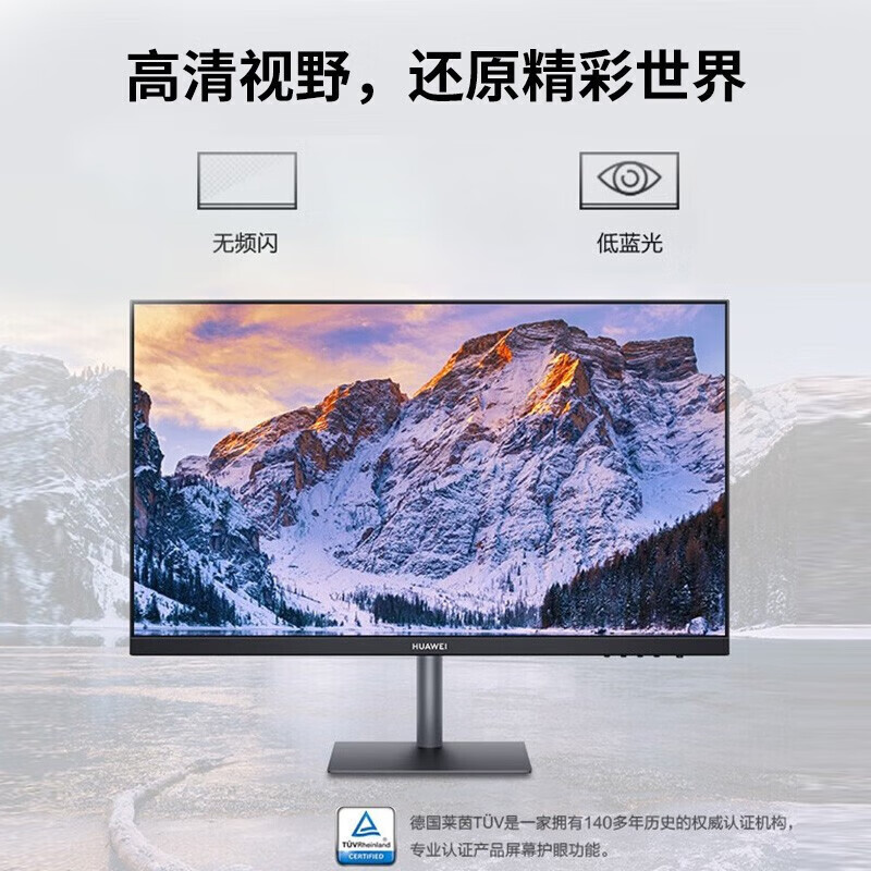 华为(Huawei) 擎云W515 海思麒麟990 8GB 256GB 集成显卡 统信或麒麟 23.8英寸