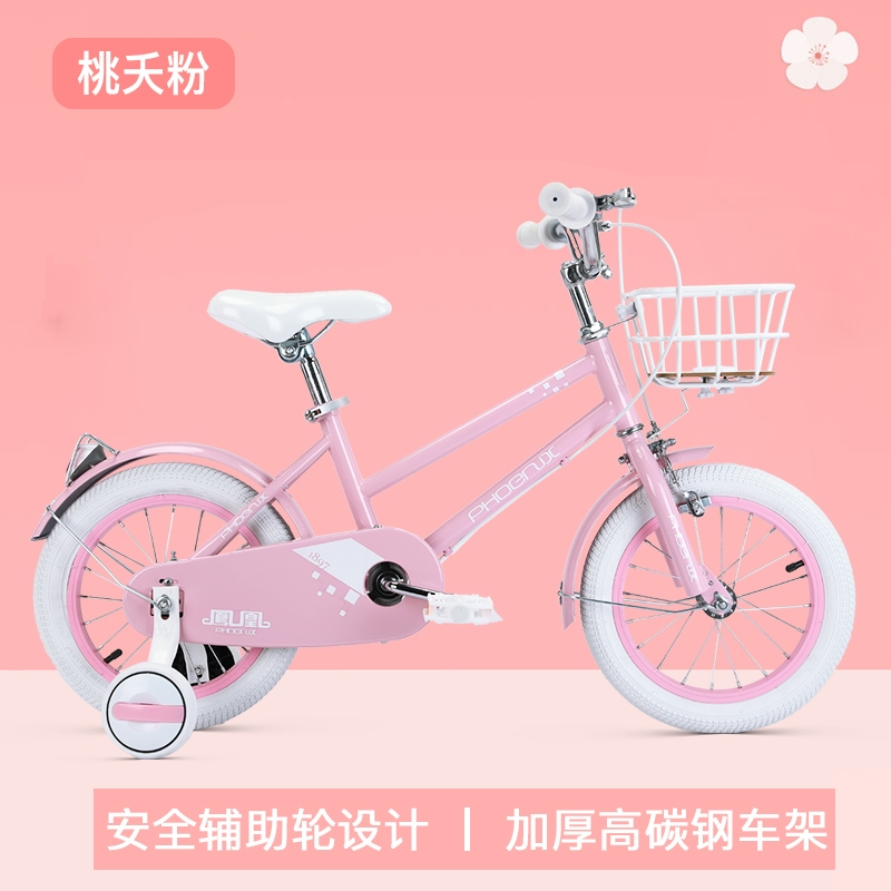 凤凰phoenix儿童自行车1418寸男童女宝宝小孩中大童公主款单车