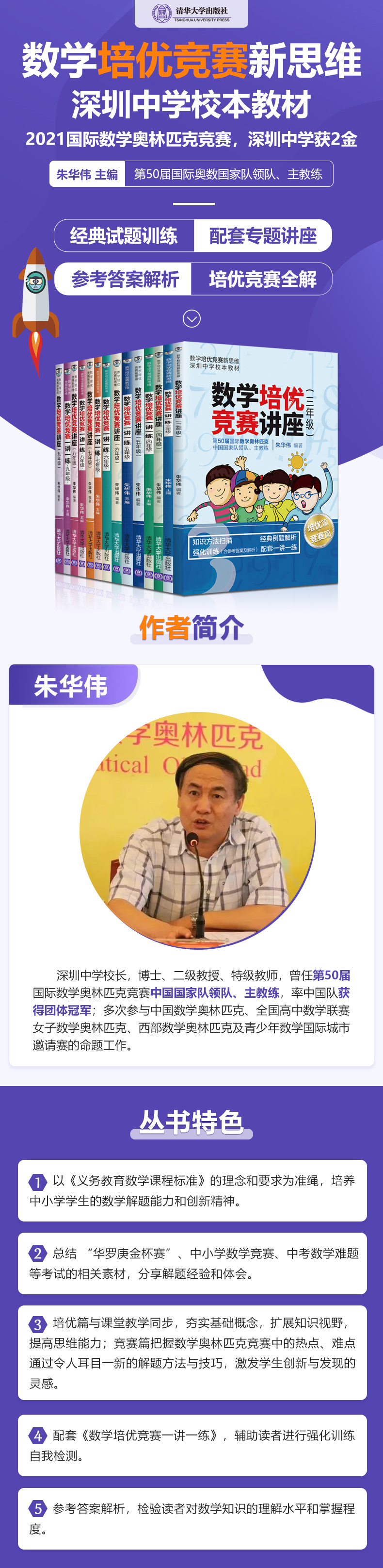 数学培优竞赛一讲一练(三年级)