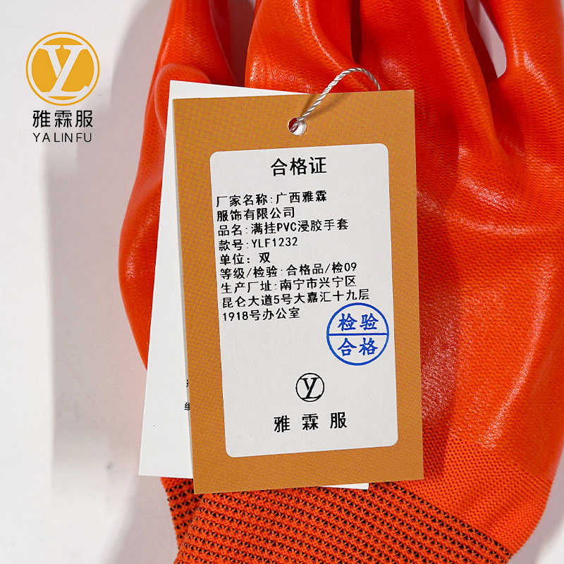 雅霖服 满挂PVC浸胶手套YLF1232 双高清大图
