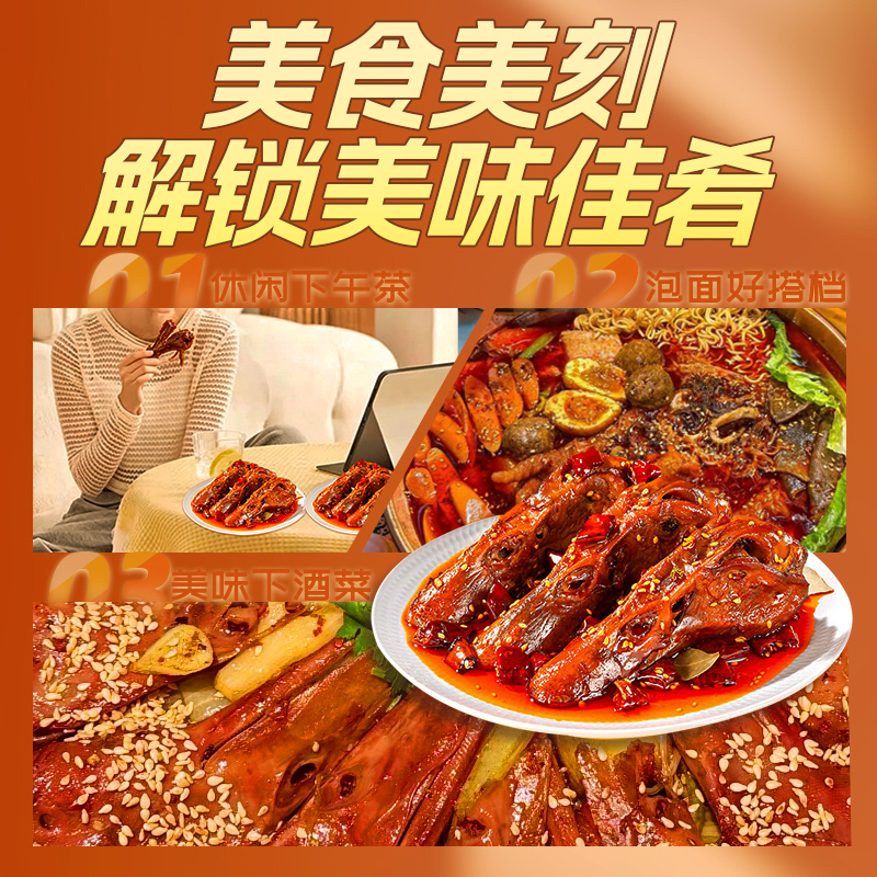 [苏鲜生推荐]雀淘麻辣鸭头80g/3袋装 鲜香麻辣休闲小零食开袋即食顺丰速运高清大图