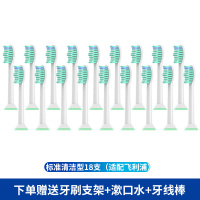 适配飞利浦电动牙刷头替换通用HX6730/3216/3226/93系列
