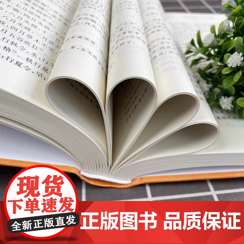 淮南子上下 中华经典名著全本全注全译丛书 CKZF高清大图