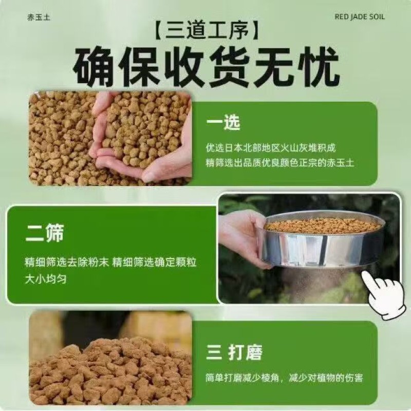 6到9mm加藤赤玉土5斤/袋高清大图