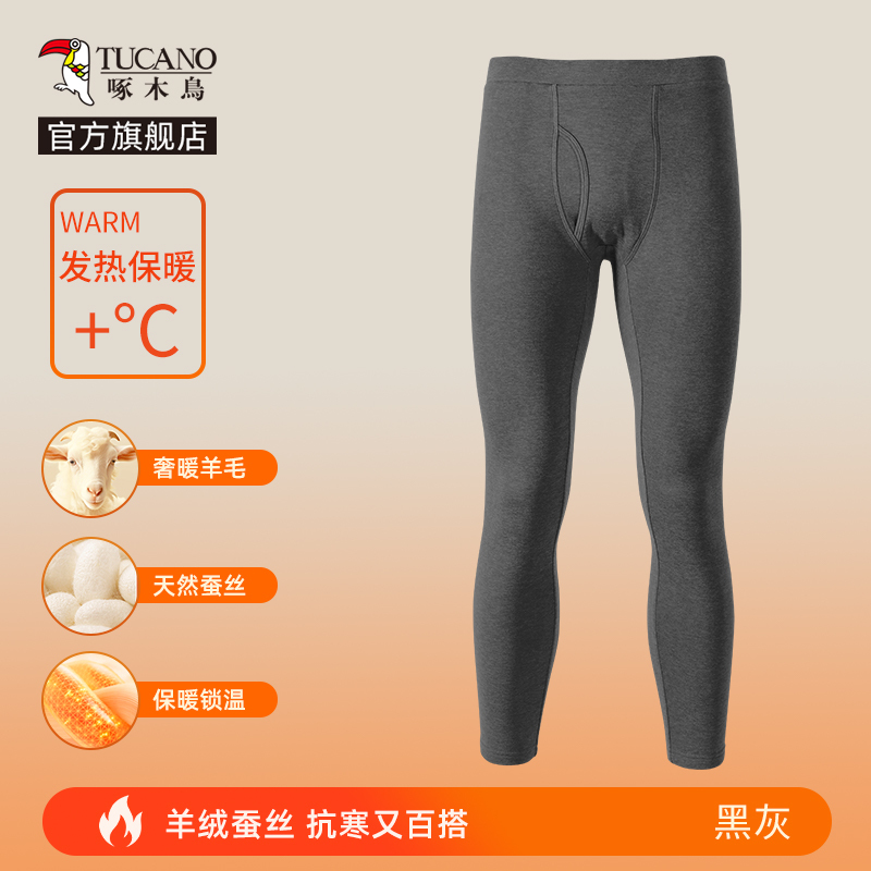 啄木鸟桑蚕丝打底衫男秋冬季2025新款圆领内搭长袖男士保暖内衣Y