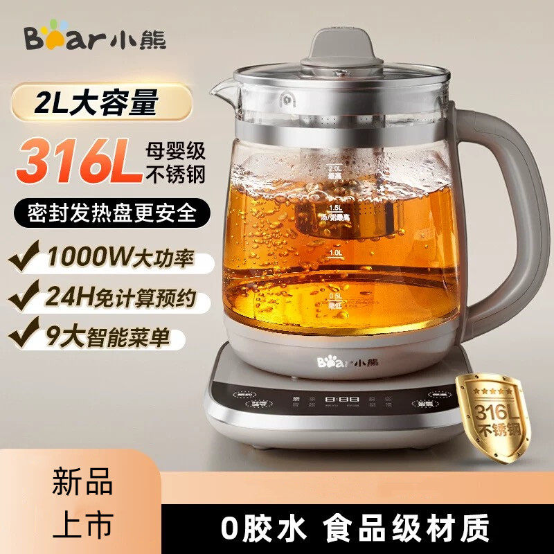 小熊养生壶家用2L升大容量炖煮一体多功能电烧水壶煮茶壶高清大图