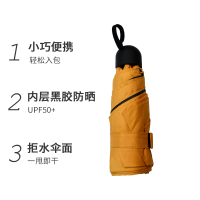 百邻 小巧防晒百搭晴雨两用防晒挡雨 五折口袋伞