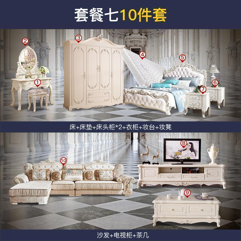 森美人全套家具欧式韩式卧室家具套装组合客厅衣柜主卧家具四件套 套餐七：X01床整套购1500mm*2000mm组装式架子床