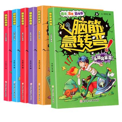 米小圈脑筋急转弯大全植物大战僵尸漫画书小学生课外书籍思维训练 超炫 注音 彩绘版 脑筋急转弯全6册