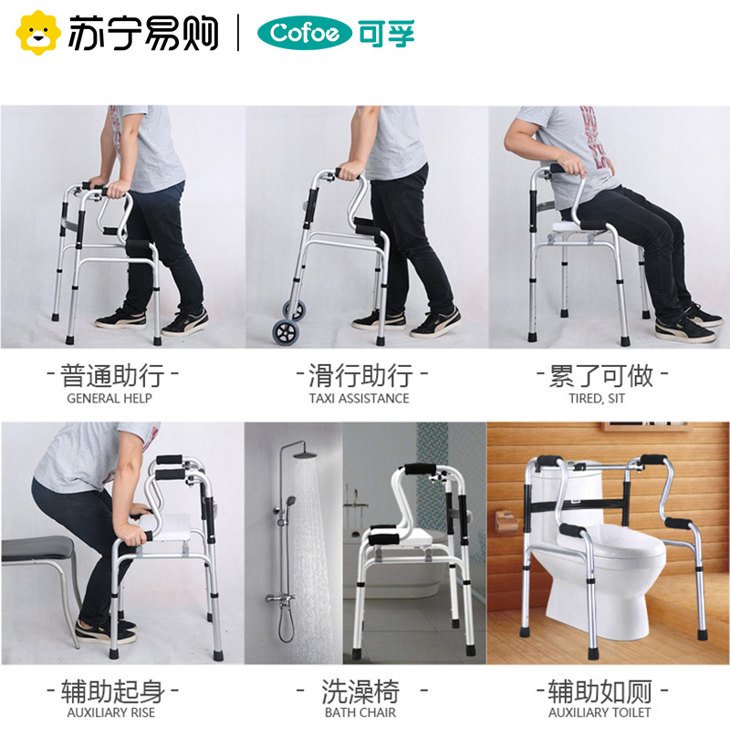 可孚残疾人助行器拐杖老人辅助行走下肢训练老年人四脚走路扶手架